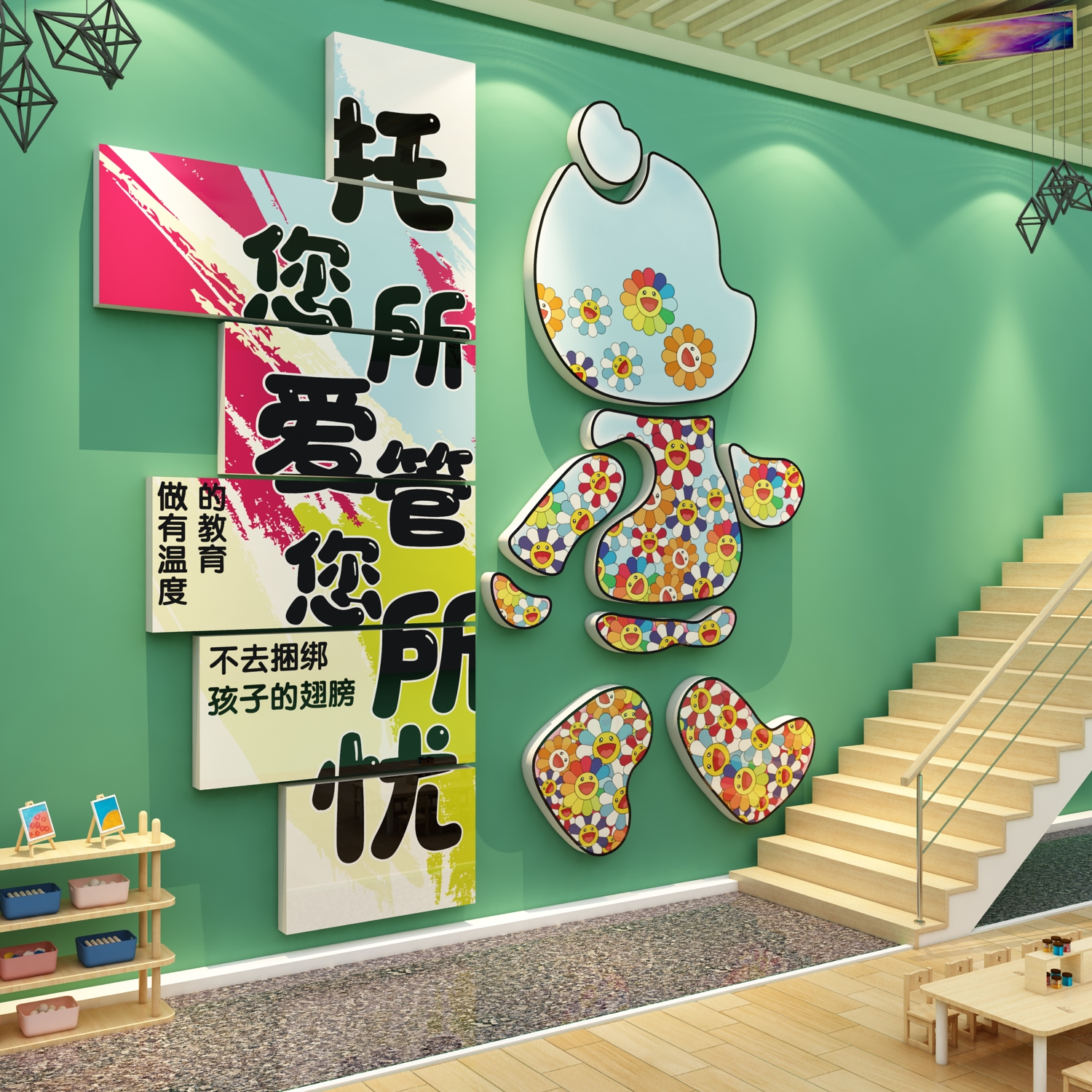 午托管班中心墙装饰前台教育培训机构教室布置文化背景形象环境贴