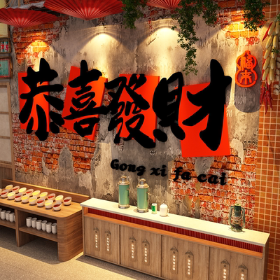 2026新马年网红打卡造景氛围布置墙面装饰恭喜发大财3d立体字贴纸