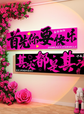 网红打卡造景拍照区美容院氛围布置花店背景形象墙面服装饰高级感