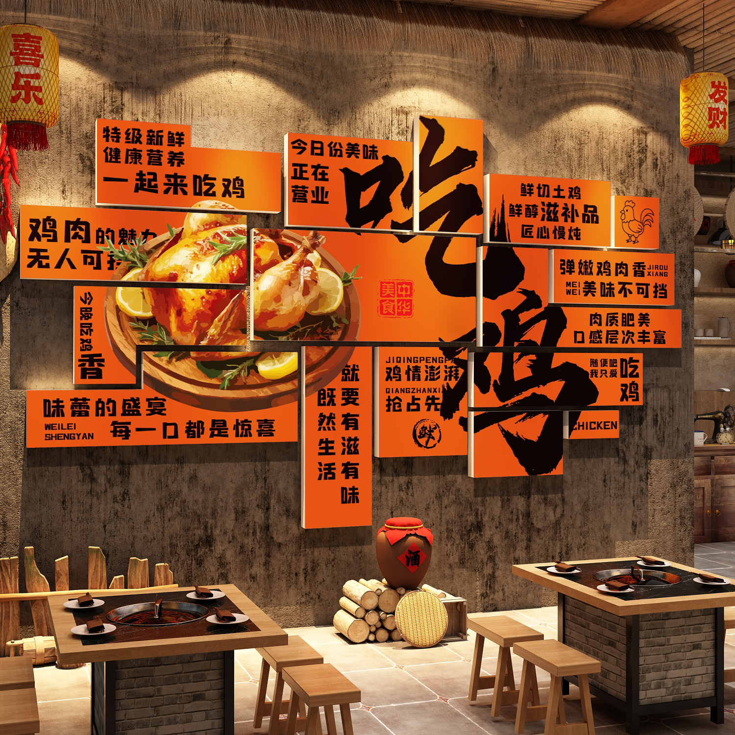 鸡公煲店墙面装饰药膳黄焖柴火地锅炒烧餐饮壁画市井广告贴纸海报