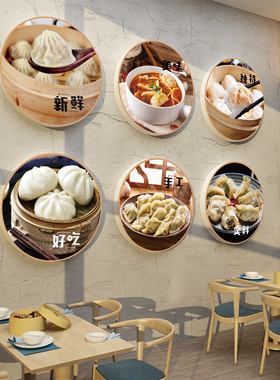手工水饺店墙面装饰品早餐馆