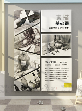 画室氛围场景布置美术教室墙面装饰素描机构课程体系文化挂图环创