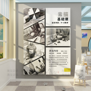 画室氛围场景布置美术教室墙面装 饰素描机构课程体系文化挂图环创