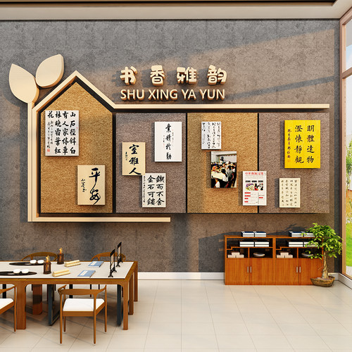 书法、教室、幼儿园墙面装饰