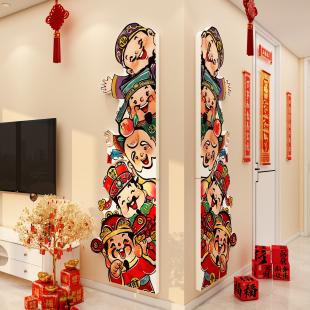 2026马新年五福临门财神电视机背景墙体装饰画挂件转拐角创意贴纸