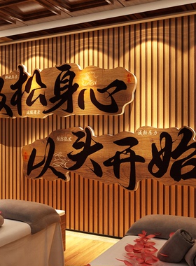养发馆氛围布置头疗店墙面装饰中医养生海报图片宣传广告挂画形象