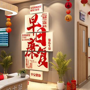 2026医院科室墙面装饰品早日康复文化马前台新年快乐氛围布置春节