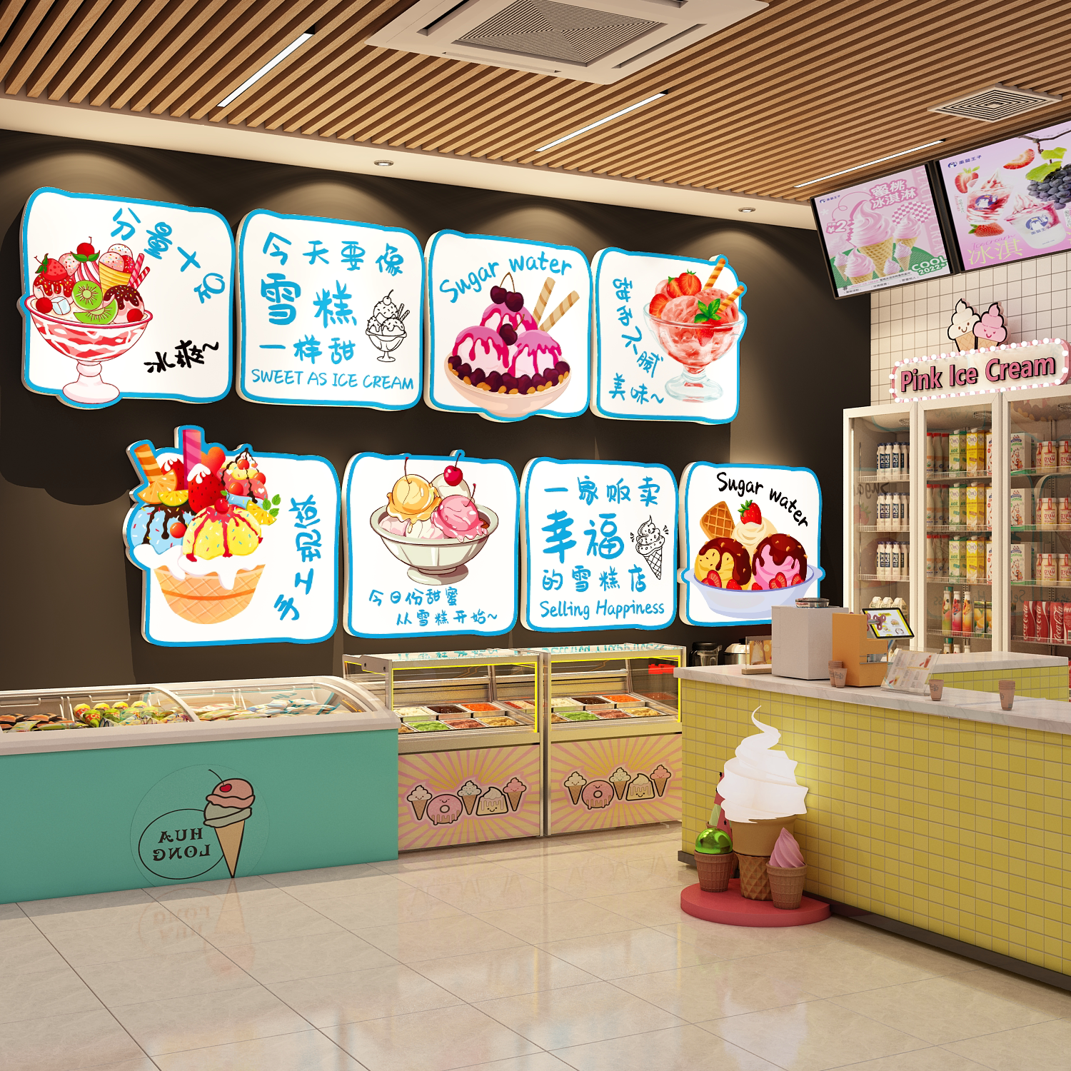 网红雪糕店墙面装饰冷饮冰淇淋广告贴纸打卡背景创意氛围布置挂牌