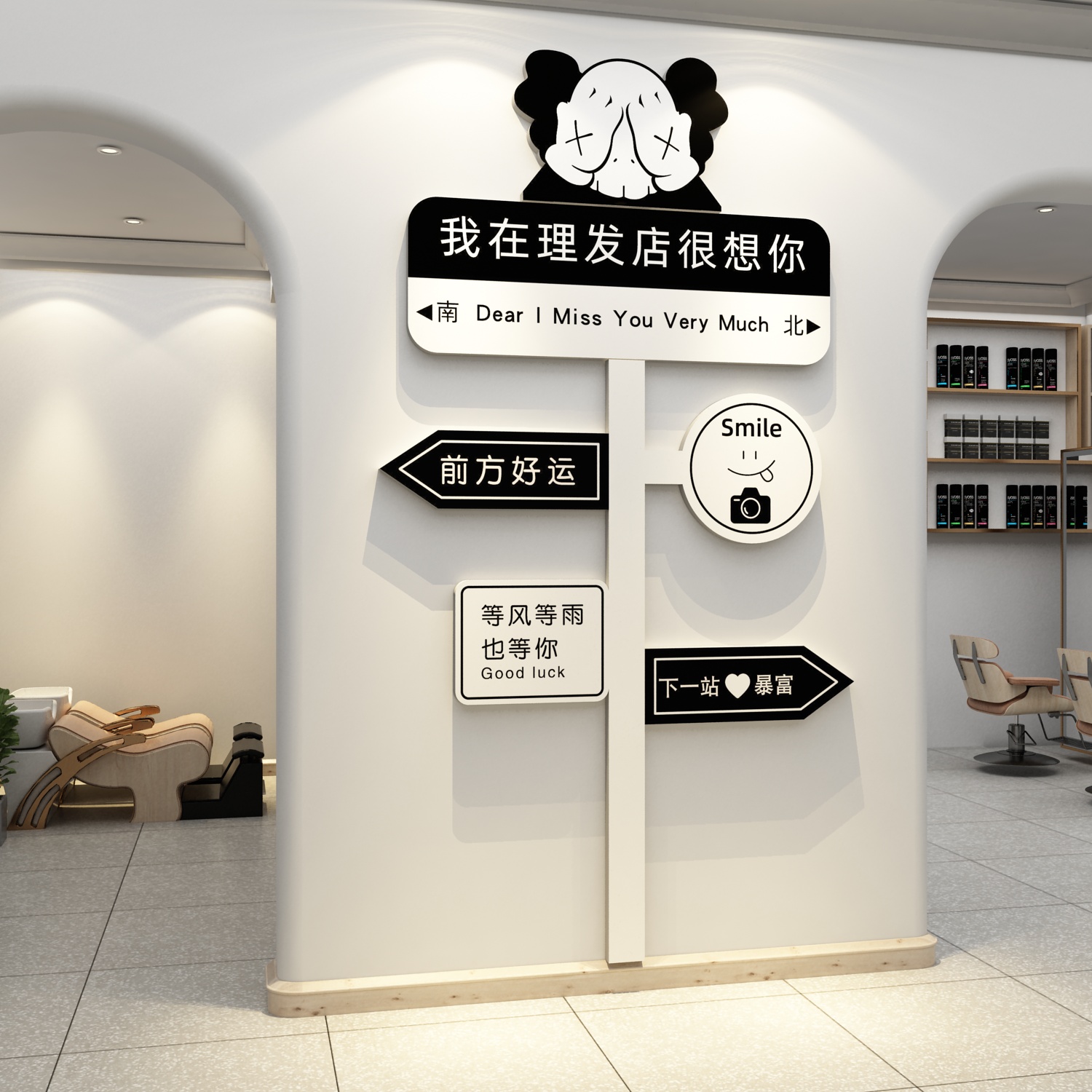 网红我在想你理发店墙面装饰品美发廊打卡背景形象墙贴纸海报挂画