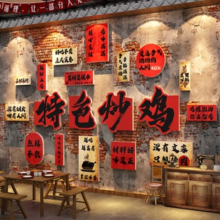 市井风格地锅鸡柴火公煲店墙面装饰黄焖炒鸡破复古海报餐饮壁画贴