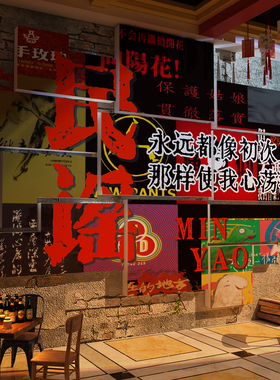 民谣集小酒馆清吧氛围布置网红打卡工业风场背景形象墙面软装饰品