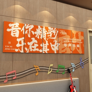 音乐教室布置墙面装饰画钢琴行声乐培训班级机构文化会场背景贴纸
