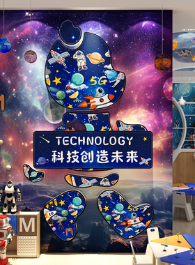 航天科技学ai黑板报教室布置主题环创小学班级文化幼儿园墙面装饰