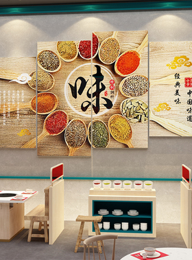网红火锅店墙面装饰壁画挂件