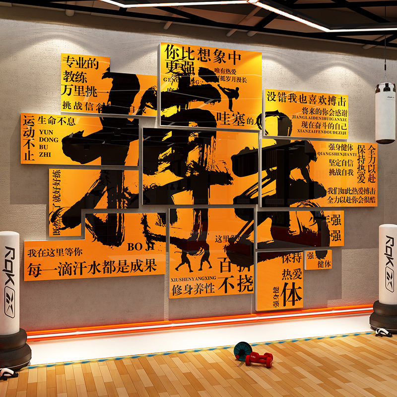 搏击馆墙面装饰武术体适能布置背景文化散打跆拳道广告宣传海报贴