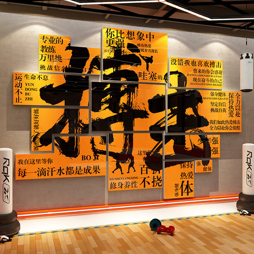 搏击馆墙面装饰武术体适能布置背景文化散打跆拳道广告宣传海报贴