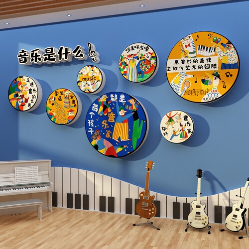 幼儿园音乐会区教室氛围布置墙面装饰培训机构形象文化墙贴画环创
