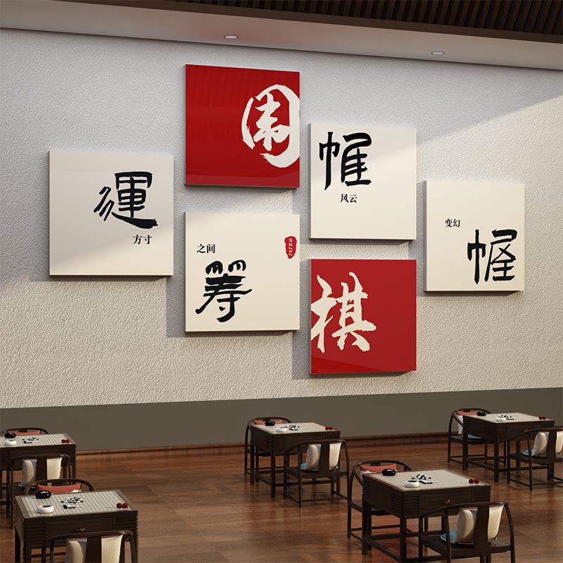 培训机构围棋教室布置装饰