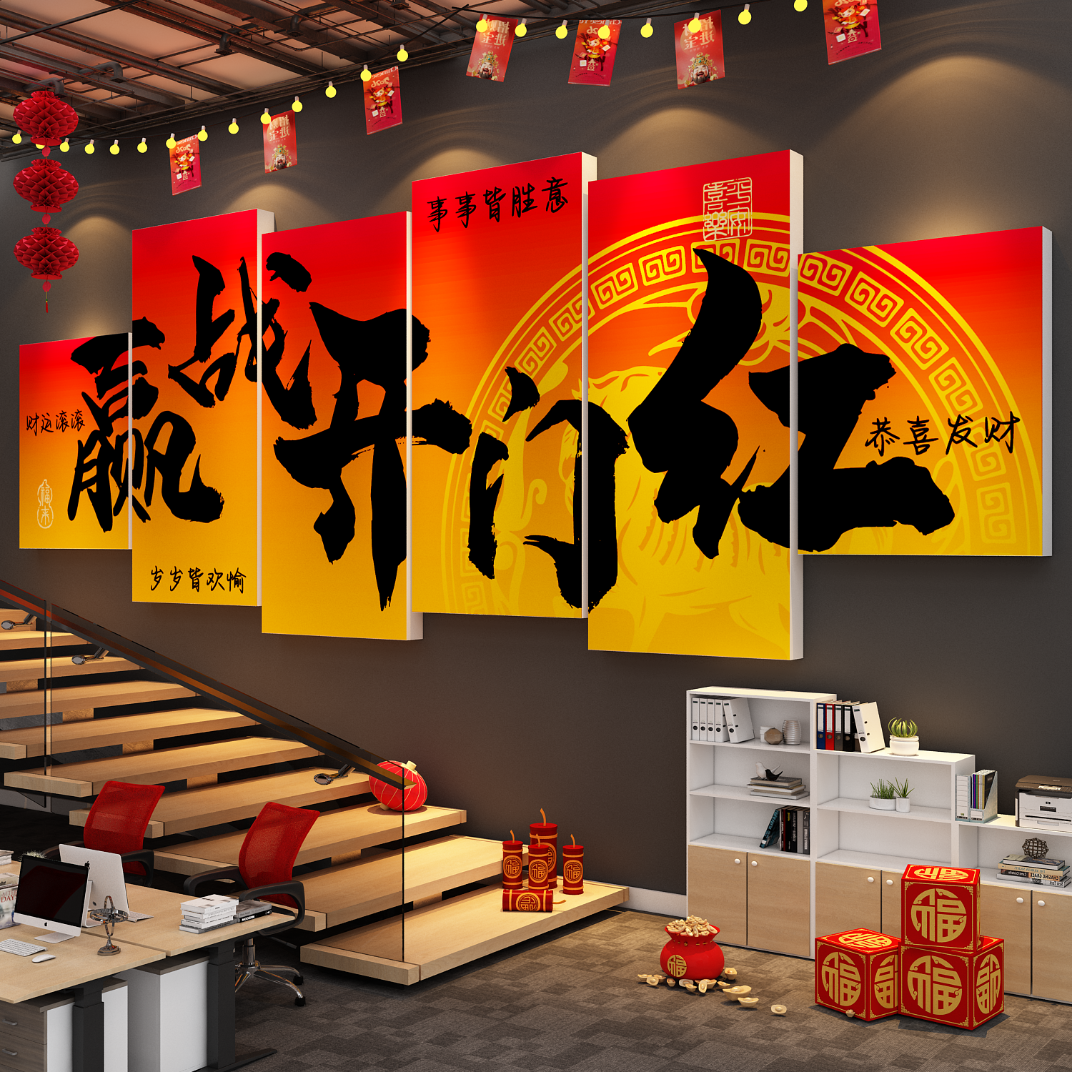办公室司马过迎新年墙面装饰企业文化2026开门红气氛围职场布置贴