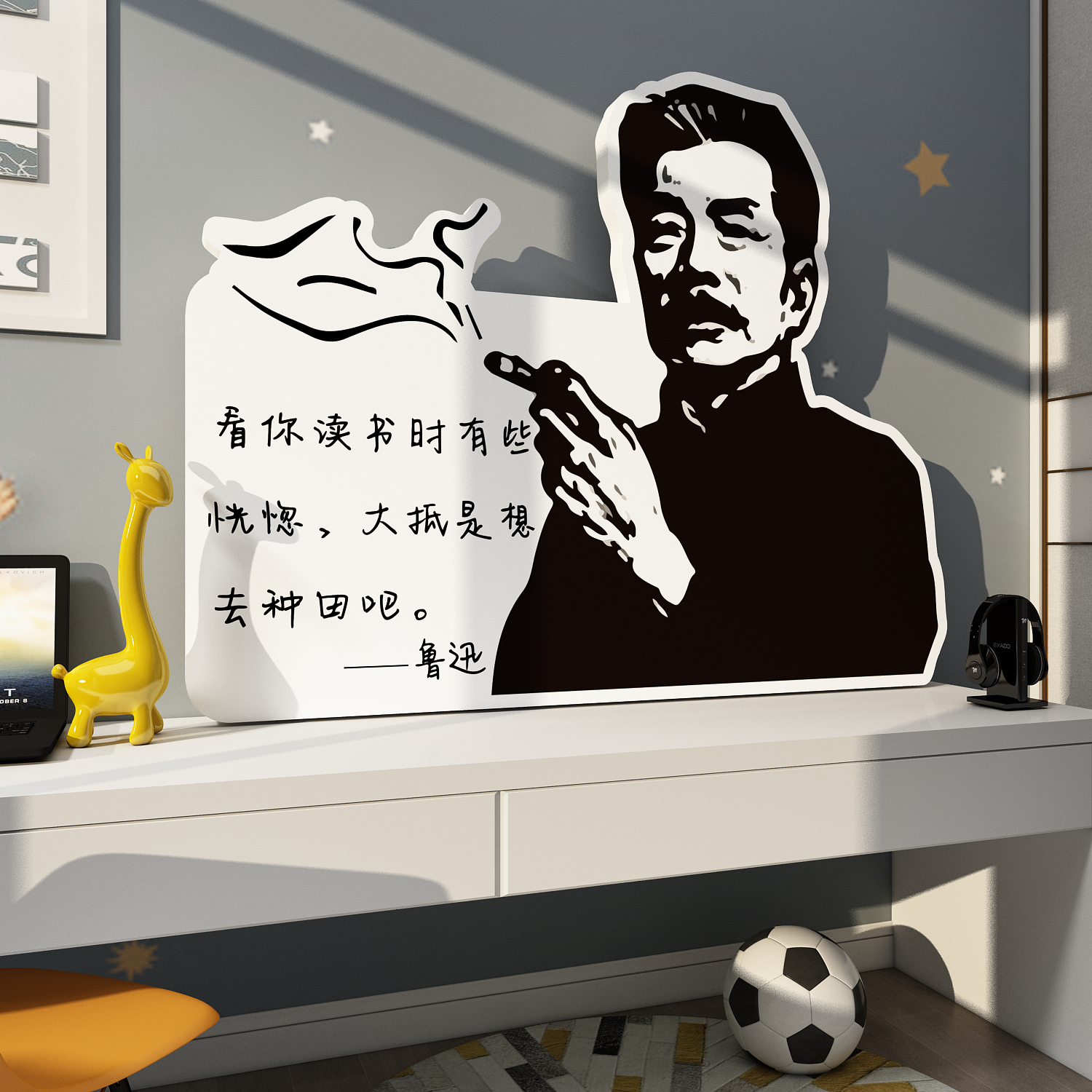 鲁迅人名言班级布置教室装饰励志标语文化墙贴书桌小房间改造用品