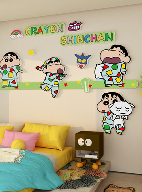 网红蜡笔小新儿童房间布置装饰画男女孩卧室床头改造墙面贴纸海报