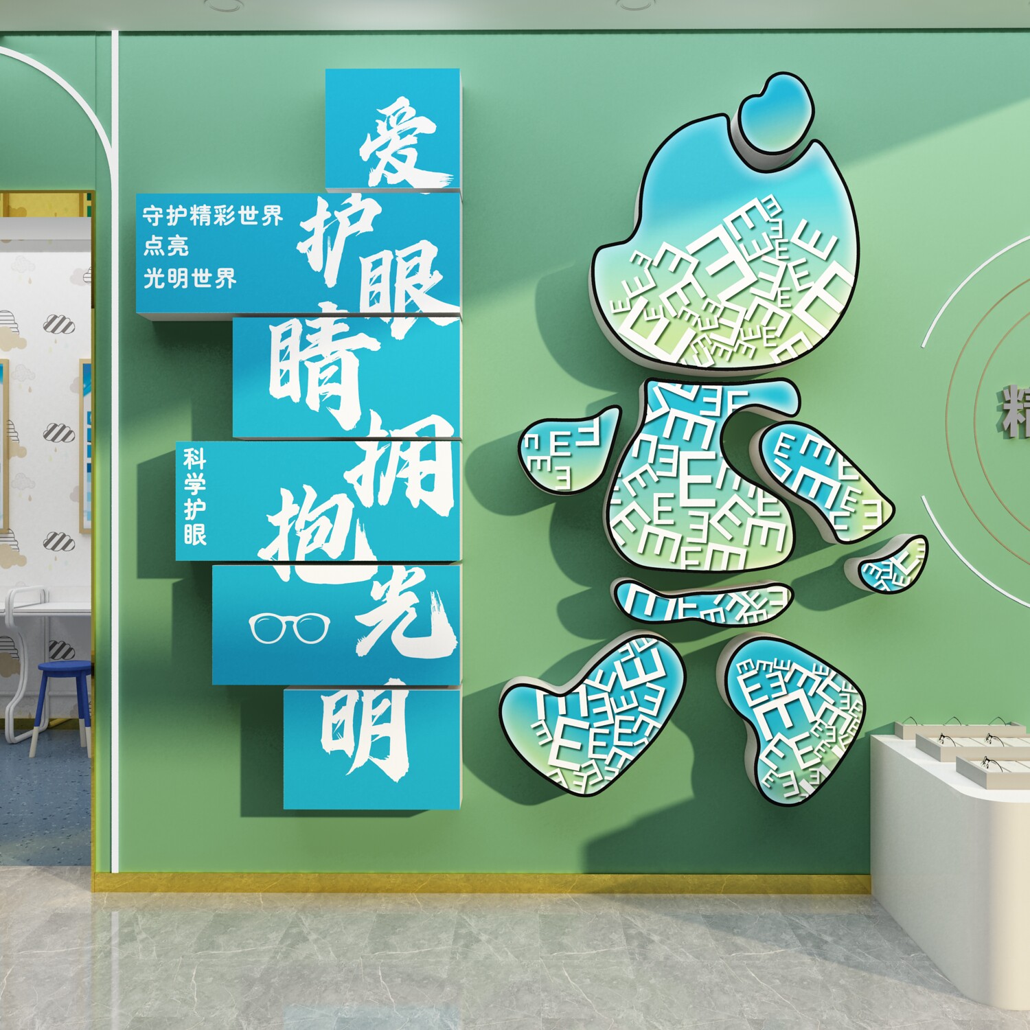 眼镜店背景形象墙面装饰挂画验视光爱护眼睛科普氛围广告海报文化