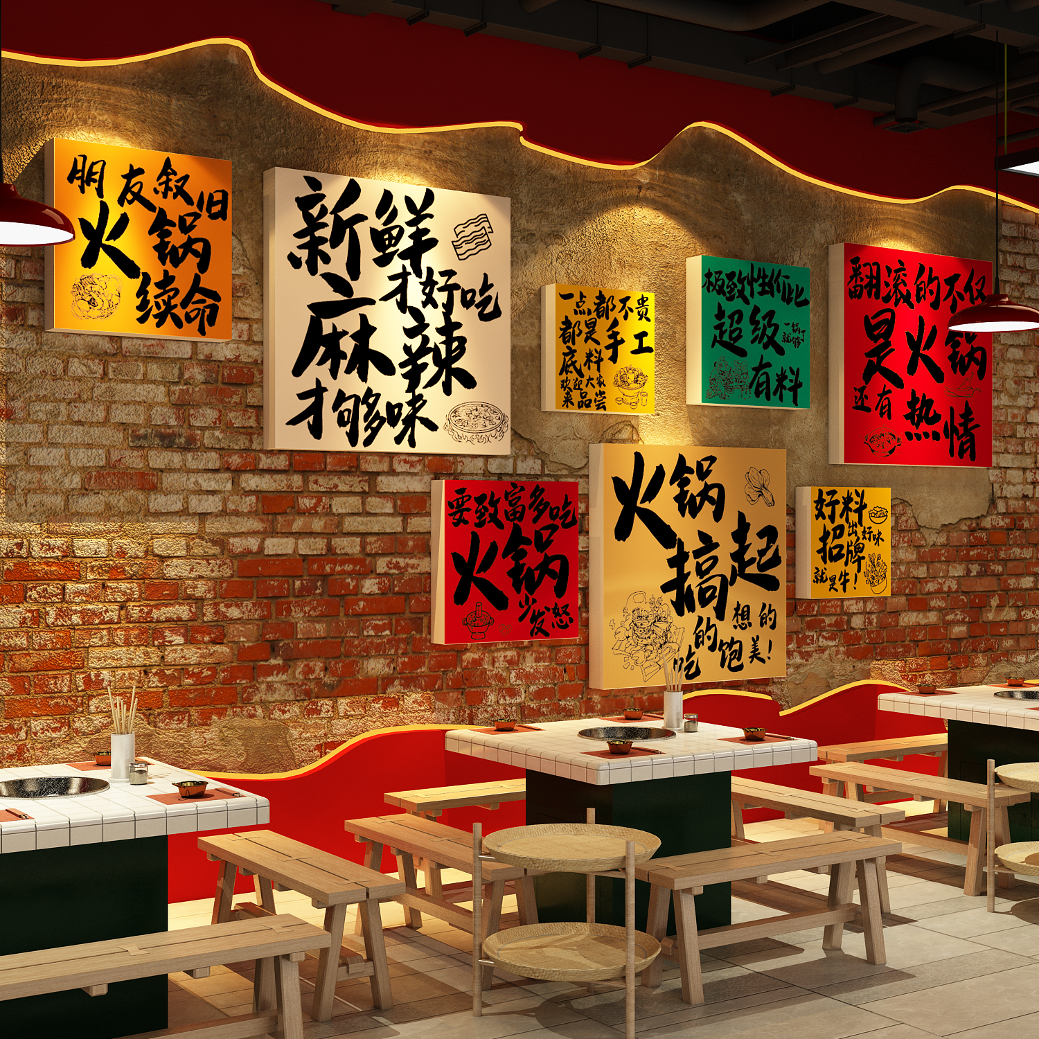 火锅店墙面装饰创意贴纸标语挂件装修市井风格复古挂壁画文化网红