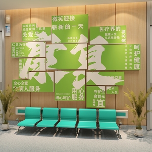 中医院文化墙病房温馨布置开康复骨科室大厅搬迁宣传墙面装饰设计