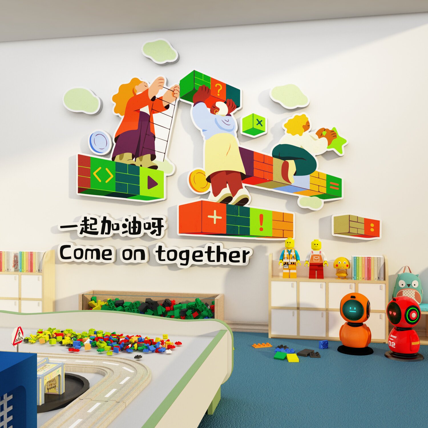 幼儿园建构区编程机器人墙贴