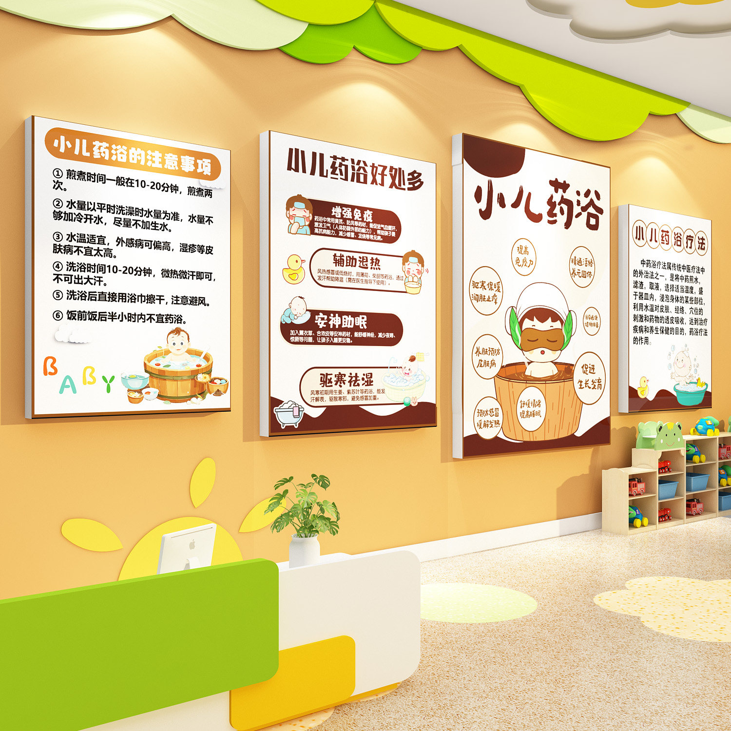 小儿药浴墙面母婴店宣传海报文化装饰品推拿画广告游泳馆形象贴纸