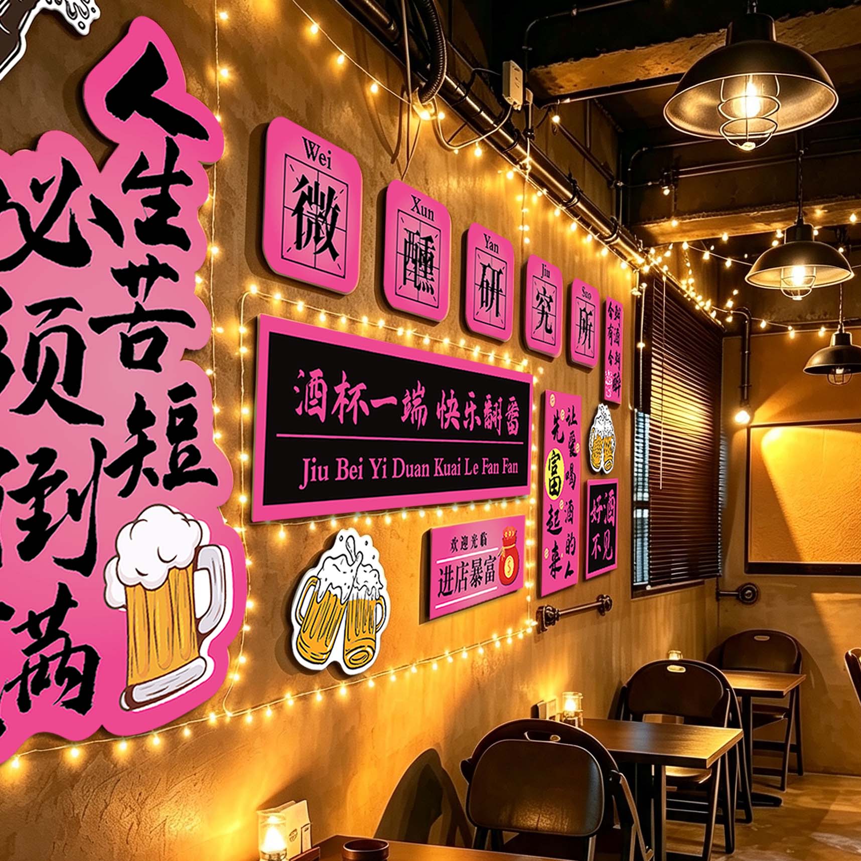 网红打卡工业风烧烤火锅店墙贴
