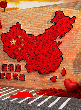 中国庆节墙面装饰爱国主题环创打卡地场景文化墙贴图氛围布置kt板