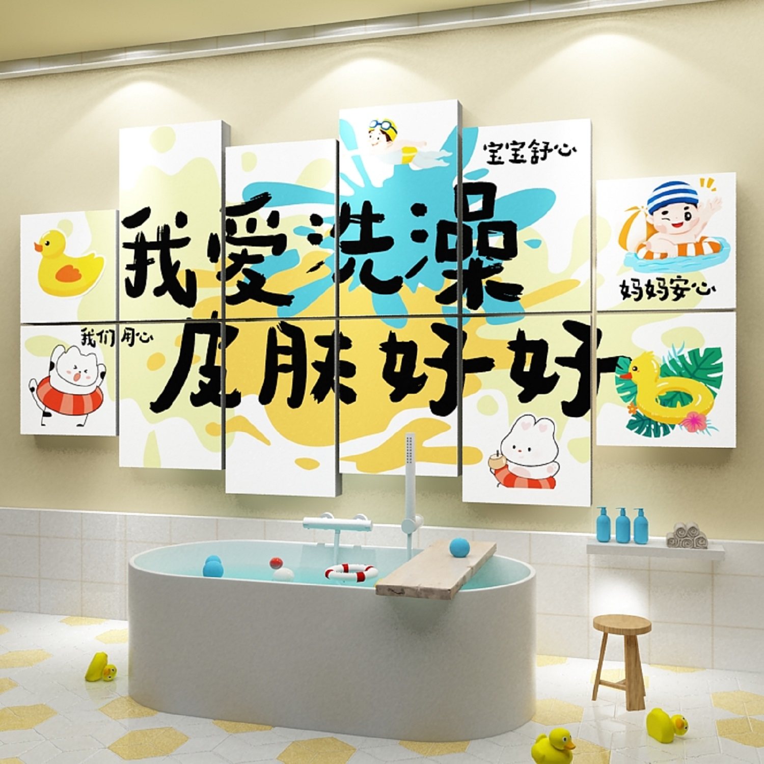 婴儿游泳馆墙面装饰儿童宝宝浴室母婴店卫生洗澡间防水卡通贴纸画