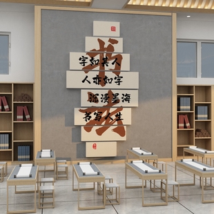 书法教室氛围布置装饰环创硬笔培训班级机构楼梯墙面走廊文化墙贴