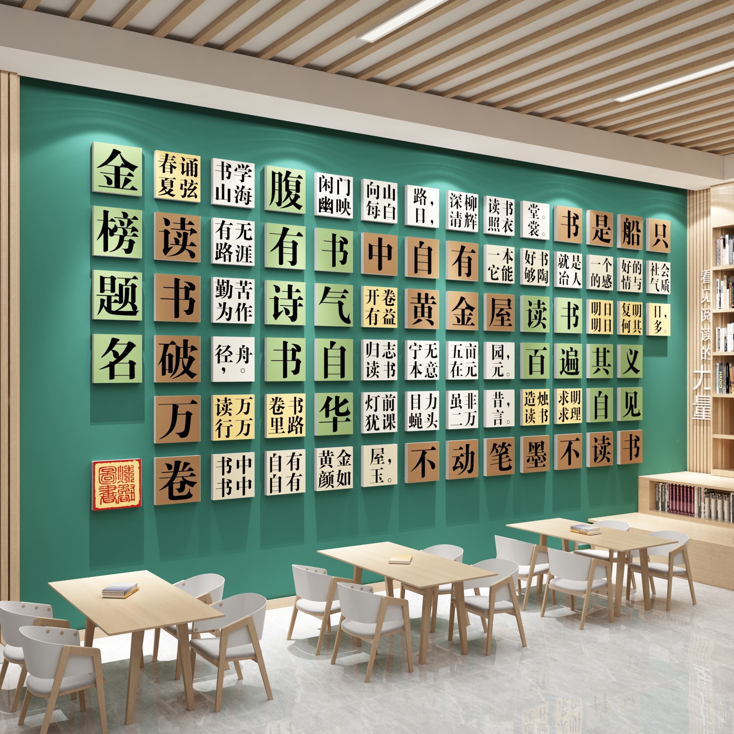 图书角布置装饰绘本馆环创儿童阅读区墙面读书店氛围阅览室文化贴