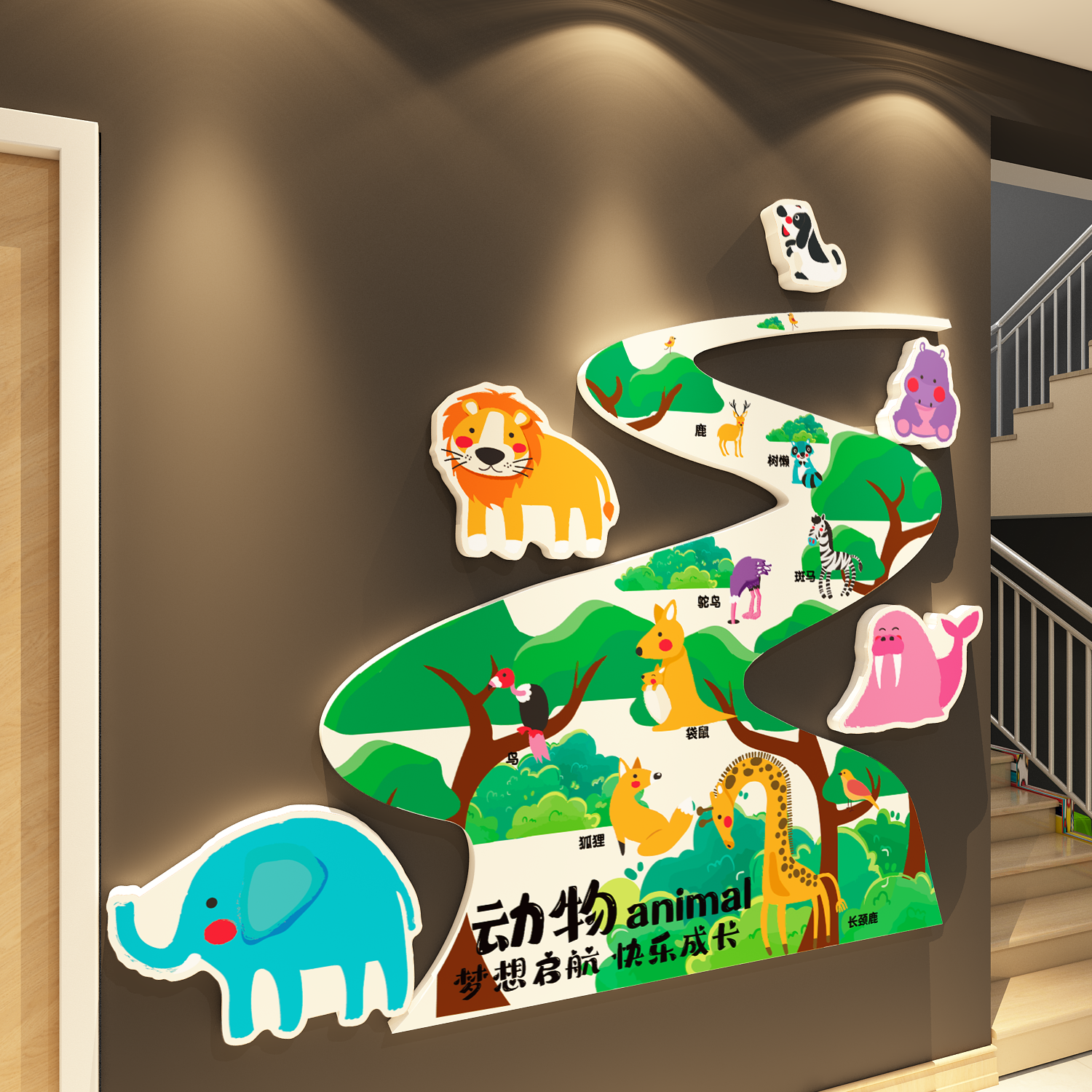 幼儿园环创主题成品卡通动物儿童乐园教室墙面装饰走廊雪弗板贴画图片