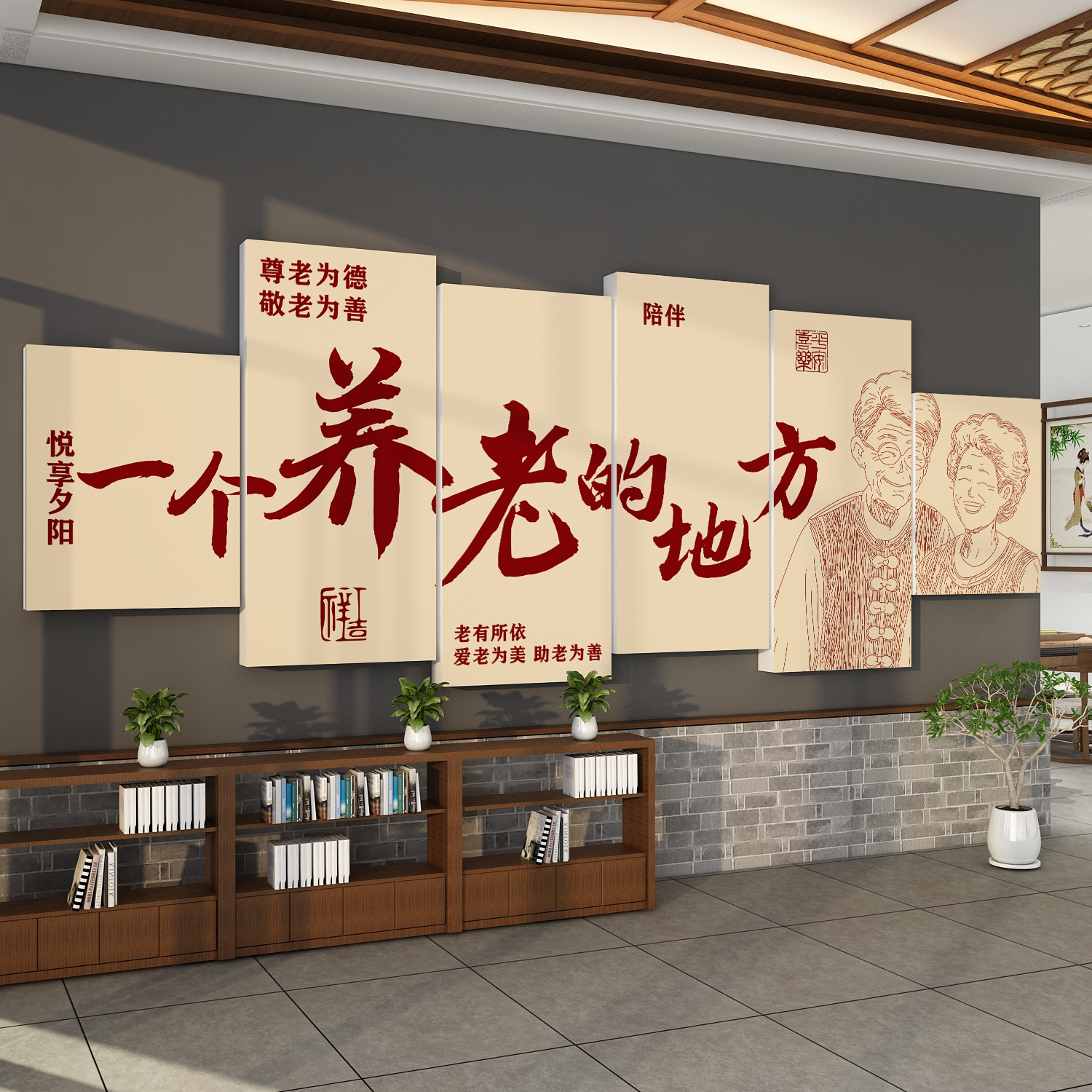 一个养老院文化墙面装饰氛围贴纸认知症专区安宁疗护服务地方房间