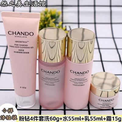 粉钻太空玫瑰小样紧致舒缓试用装