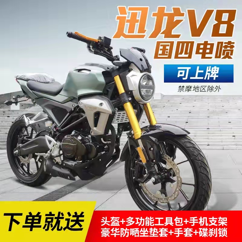 电喷v8街车yb200cc趴赛复古