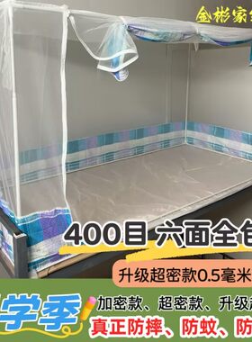 全底400目超密防蚊臭虫