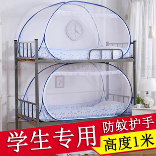 1m学生床用宿舍蚊帐 蒙古包下铺0.9米 子母床1.35m 尾开门免安装
