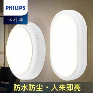 飛利浦明暉LED小面包燈 橢圓壁燈感應(yīng)燈戶外防水 15W圓形 WL008C