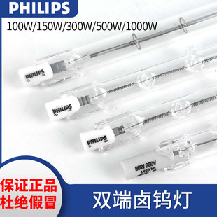 飞利浦R7S碘钨灯管双端加热太阳灯管100W/300W/500W1000W卤素灯管