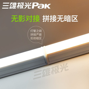 三雄极光led灯管T5一体化支架全套1.2米超亮日光灯家用长条灯