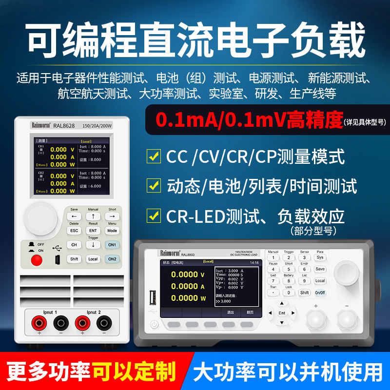 可编程直流电子负载测试仪150W电池容量放电曲线LED电源测量400W