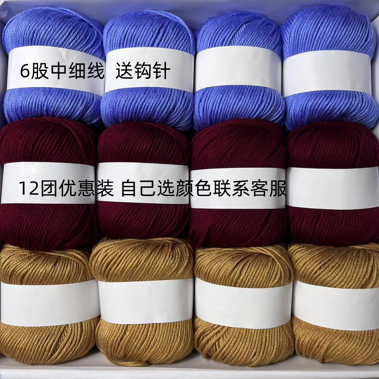 6股中细蚕丝蛋白细线钩拖鞋线织棉鞋线钩鞋线手工拖鞋中细毛线团
