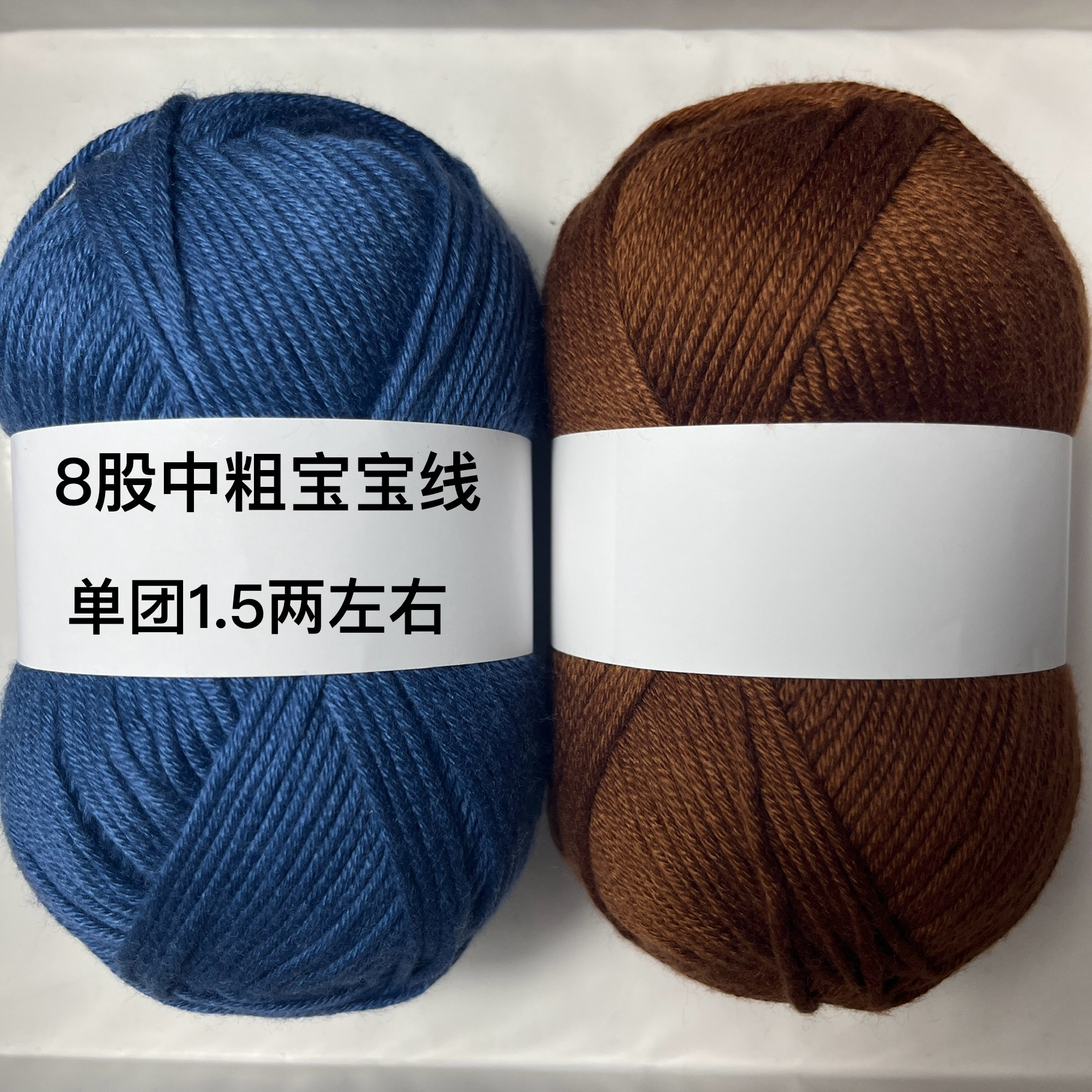 8股中粗宝宝线蛋白手工编织diy鞋线毛线鞋线织棉鞋拖鞋坐垫批发