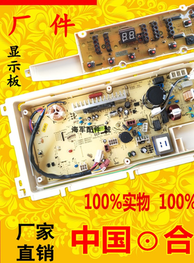 SY洗衣机电脑板XQB55-B955S XQB60-B933S -B936S B930S主板