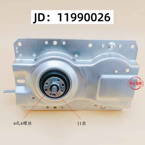MB60-98GX洗衣机离合器XQB60-98E1 85-825 48-6617 JD:11990026