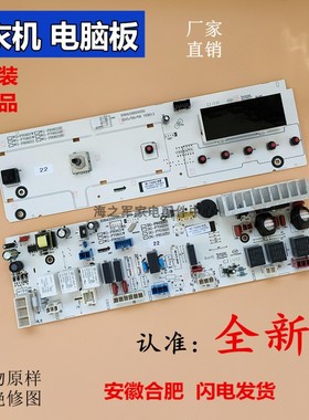 惠而浦洗衣机主板WG-F80821W F70821W  F60821W F75821K F85821K